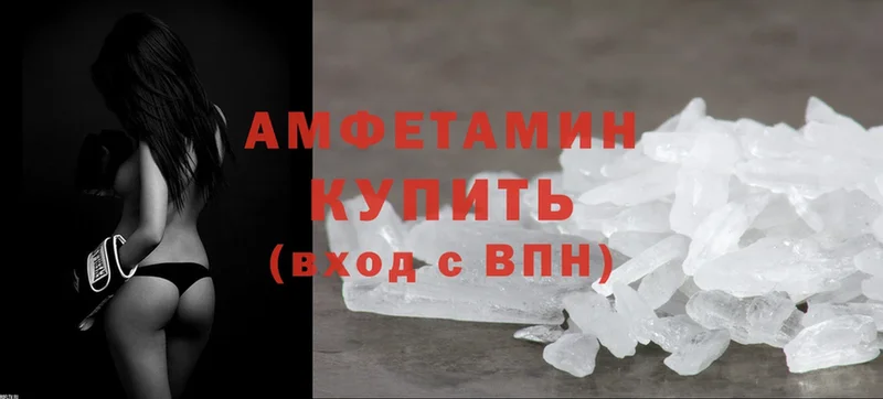 Amphetamine Розовый Салават