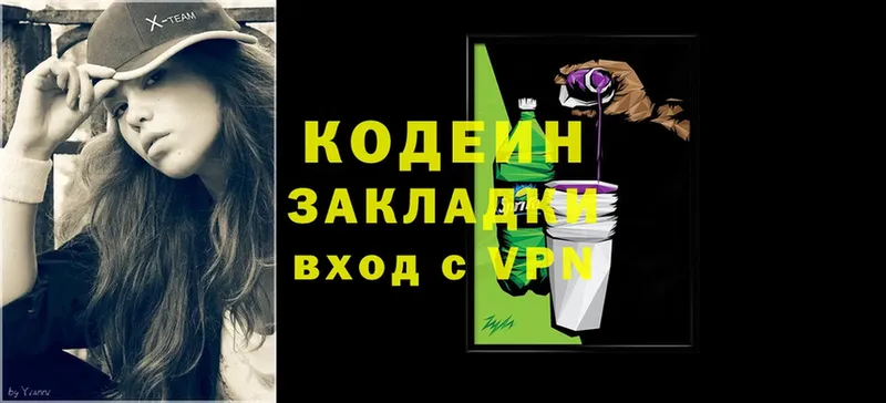 закладка  Салават  Codein Purple Drank 