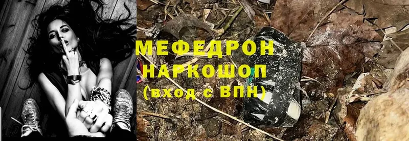 Мефедрон mephedrone  Салават 